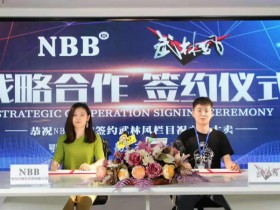 NBB签约河南卫视《武林风》