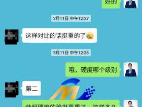 32岁顾客阳痿2级用了NBB第2瓶硬的不得了