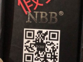 四招教你识别NBB假货!NBB增大膏正品膏体颜色是什么样的?