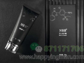 nbb男士修护膏多少钱 nbb有效果吗