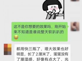 天天擦nbb修复膏,JJ要硬爆了!