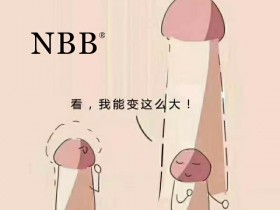 丁丁为什么会越来越短!?