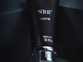 nbb修复膏升级版防伪验证方法20210628批次特别之处nbb老李