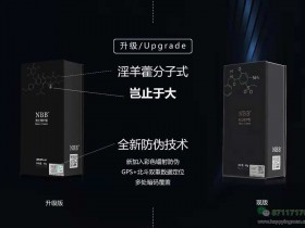 nbb升级版防伪验证方法【详细步骤】