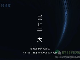 nbb修复膏升级版六大优点 NBB岂止于大