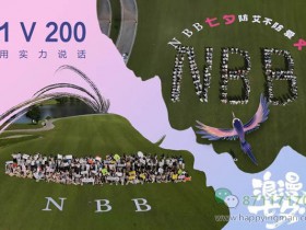 七夕,一个以爱为名的节日,一个让爱更美好的品牌