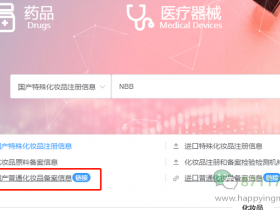 nbb修复膏是国家认可的吗