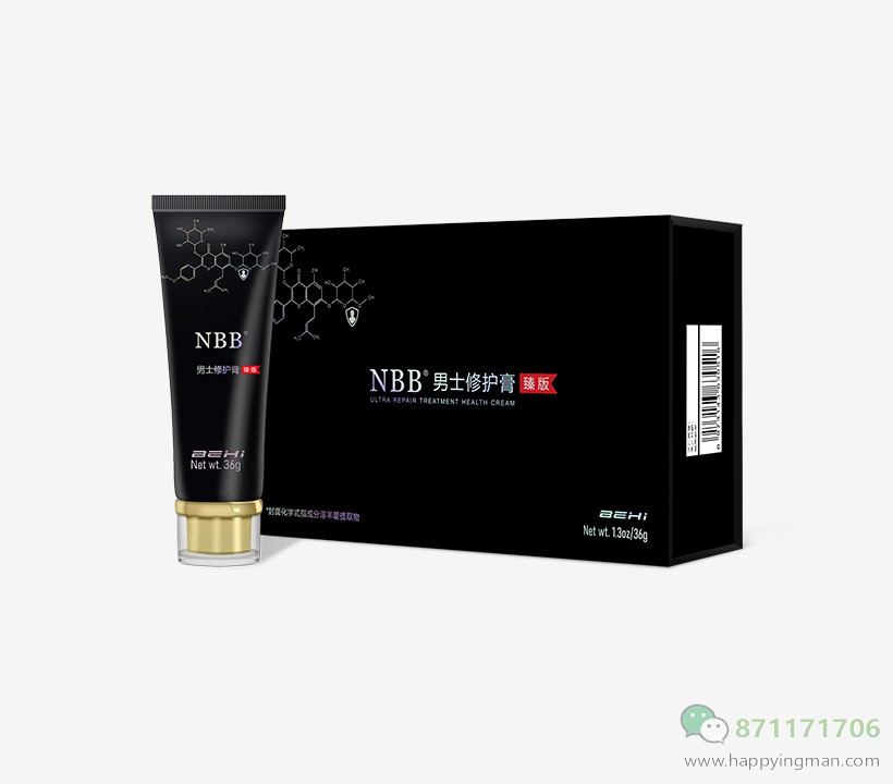 nbb至臻版修护膏介绍