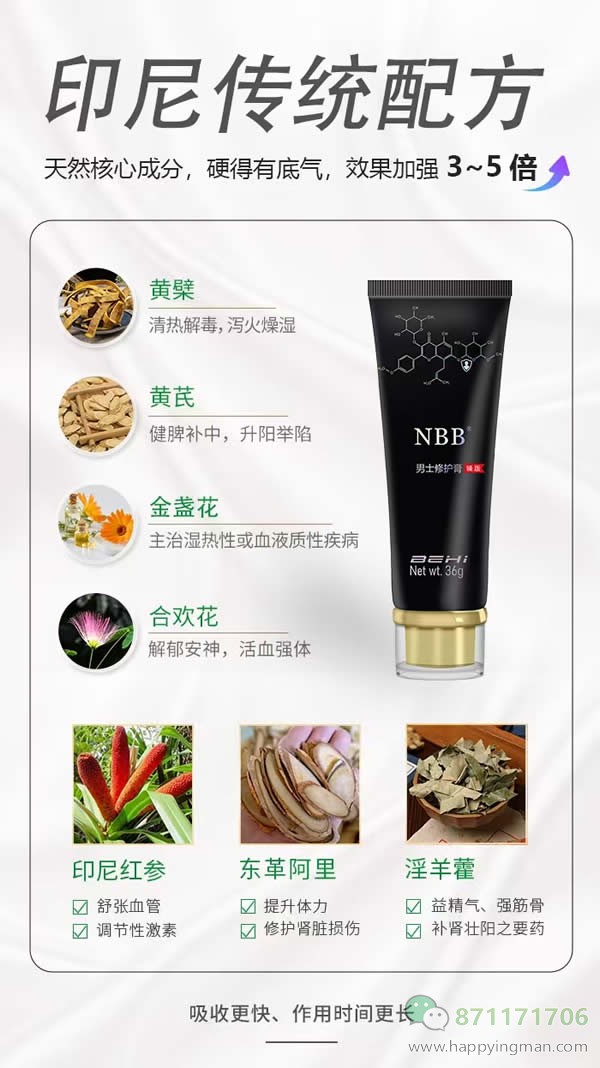 nbb至臻版修护膏介绍