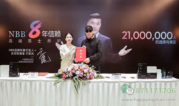 NBB品牌8周年签约于荣光为代言人，携手硬汉共筑男性健康新篇章