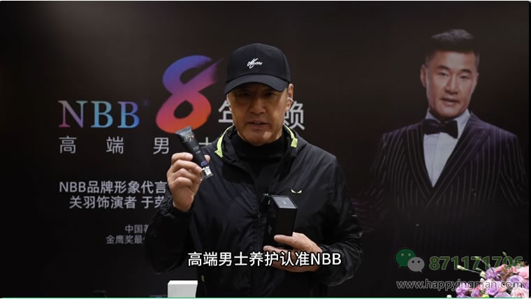NBB品牌8周年签约于荣光为代言人，携手硬汉共筑男性健康新篇章